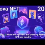 विड्रोल💲आगया कभी नहीं रुकेगा नोवा एनफटी न्यू अपडेट Nova NFT new trending