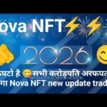 ये क्रिपटो है 😋सभी करोड़पति अरफपती नहीं बनेगा Nova NFT new update trading