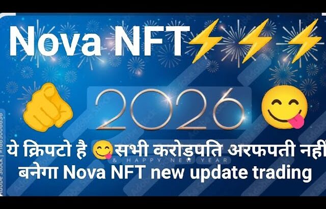 ये क्रिपटो है 😋सभी करोड़पति अरफपती नहीं बनेगा Nova NFT new update trading