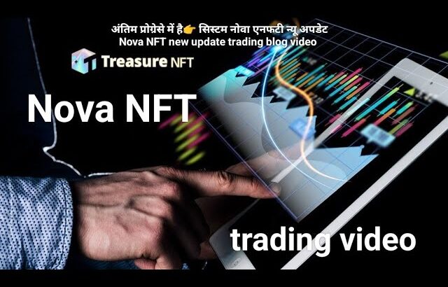 अंतिम प्रोग्रेसे में है👉 सिस्टम नोवा एनफटी न्यू अपडेट Nova NFT new update trading blog video