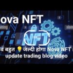 लाइव बहुत 💡जल्दी होगा Nova NFT new update trading blog video