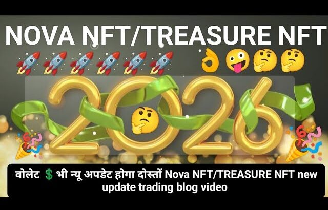 वोलेट 💲भी न्यू अपडेट होगा दोस्तों Nova NFT/TREASURE NFT new update trading blog video