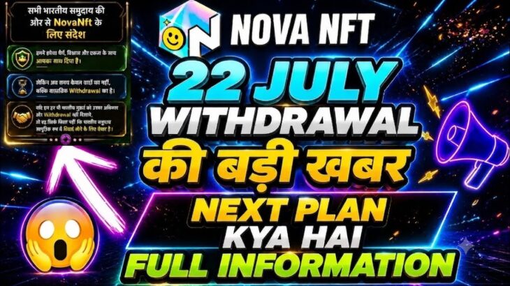 Nova Nft New Update Today | TUFT TOKAN Update | Treasure Nft Withdrawal Update | Nova Nft Today News