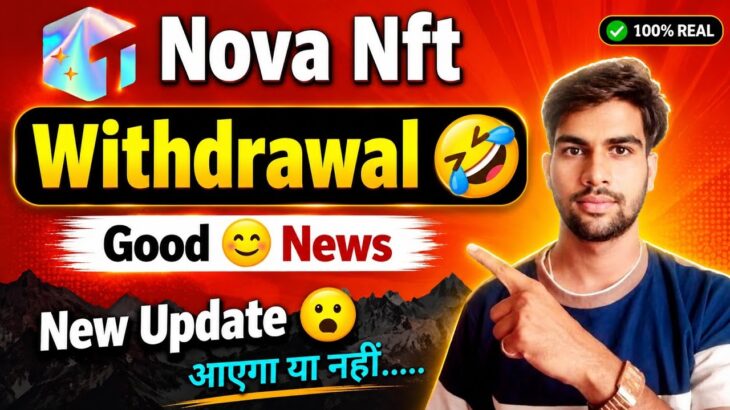 Nova Nft Withdrawal Update ll क्या Nova Nft withdrawal देगा ll treasure NFT withdrawal news