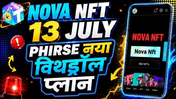 Nova Nft//Treasure Nft//Treasure Fun Withdrawal Update | Nova Nft Today Update | Treasure Nft News