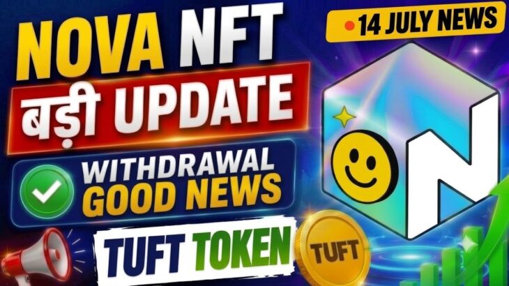 Nova nft app | nova nft today update | nova nft withdrawal problem | nova nft 14 july update news