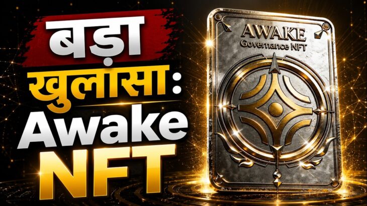 Origin News की विशेष रिपोर्ट  AnubisChain, Polygon और Awake NFT का भविष्य