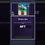 🐼 PANTA FIT: Комбо на 30 Июля #pandafitcombo | Ответ: `NFT`