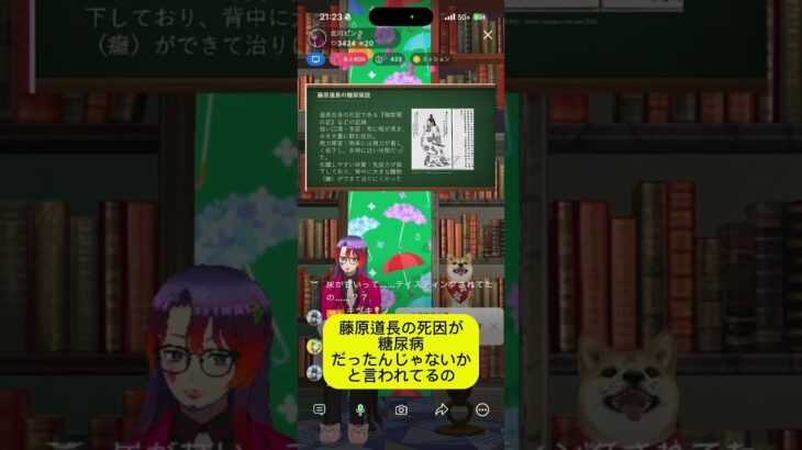 【REALITY配信切り抜き】糖尿病の歴史