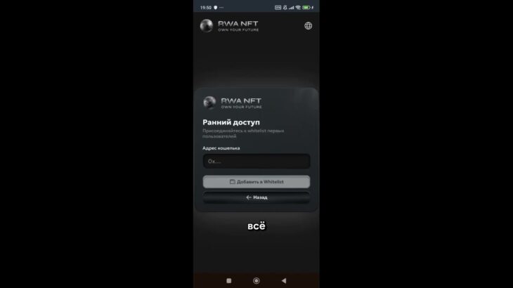 RWA NFT. Зарабатывайте в USDT (ПРИСОЕДИНЯЙТЕСЬ К НАШЕЙ КОМАНДЕ ЗДЕСЬ – https://t.me/RWANFT5577)