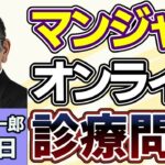 糖尿病治療薬マンジャロ、大阪で初摘発！SNSで拡がる不正販売の実態と危険性
