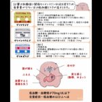 【糖尿病治療薬】SU薬＃糖尿病治療薬