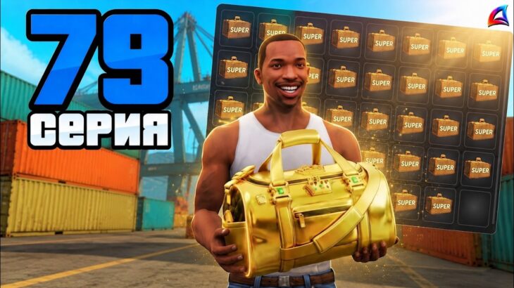 SUPER NFT + КРИПТО-СУМКА = ИМБА! 😱 🚀 Путь к Легенде АРИЗОНА РП #79 (Arizona mobile RP)