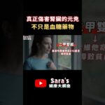 揭密血管被「梅納反應烤焦」的代價！糖尿病痊癒其實最簡單：我與媽媽的降糖自救指南｜賴宇凡Sara
