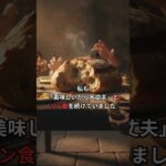 【衝撃】食パンで糖尿病になった私の後悔 #昭和 #Shorts