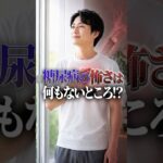 糖尿病の本当の怖さ#Shorts