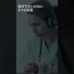 マンジャロは違法？違法なのは薬ではなく「売り方」 #Shorts
