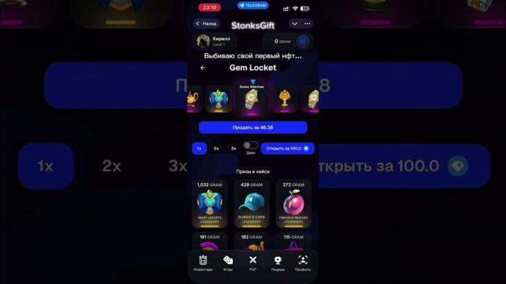 Stonks Gift 🤑😁😁 #stonksgift #nft #telegram #тгподарки