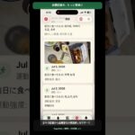 血糖値を毎日かんたん管理 | SugarNote 糖尿病管理アプリ #Shorts