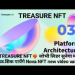 TREASURE NFT❤️‍🔥 जोभी लिडर सुनेगा मंच पर सिक पायेंगे Nova NFT new video vairl