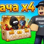 Открытие КЕЙСА на УДАЧЕ! Кейс TSUM Удача x4 | NFT Battle Roblox (Битва НФТ)