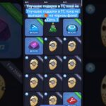 Улучшаю 🎁 в Telegram, пока не выбью 🎁 на чёрном фоне! День 3 #Vanya2000 #crypto #nft #telegramgift