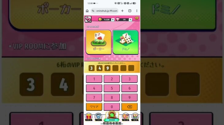 VIPルームの作り方・招待方法｜NFTホルダー限定ポーカー機能/ VIP Room Invitation Guide | NFT Holder-Exclusive Poker Feature
