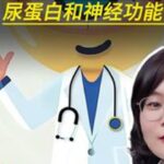 糖尿病患者多久查一次眼底尿蛋白和神经功能？抖出健康知识宝藏医疗健康创作训练营尿蛋白糖尿病抖音精选app悦鲜活官方旗舰店你家牛奶该升级了