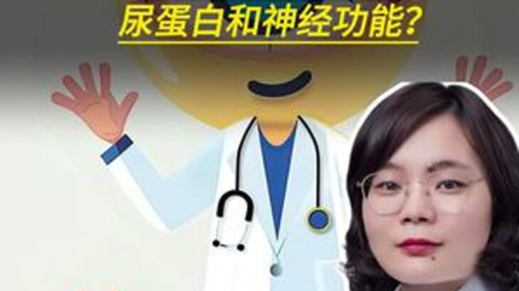 糖尿病患者多久查一次眼底尿蛋白和神经功能？抖出健康知识宝藏医疗健康创作训练营尿蛋白糖尿病抖音精选app悦鲜活官方旗舰店你家牛奶该升级了