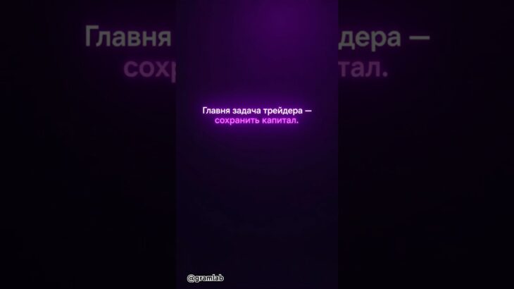 Почему новички теряют деньги? #crypto #nft #ton #gramlab