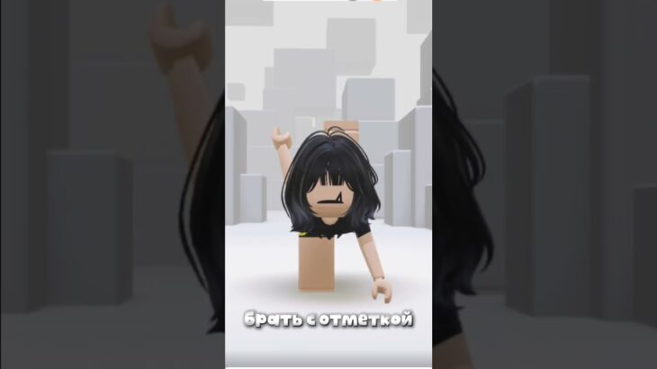 #dance #housemusic #memes #nft #залити #batwoman #роблокс #roblox #roblox #сваты6 #rblx #мем #тренд