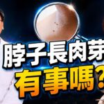狂冒「小肉芽」是糖尿病找上門？脖子黑黑以為「卡仙」？「地瓜這樣煮」飆血糖？ft.柳朋馳｜祝你健康