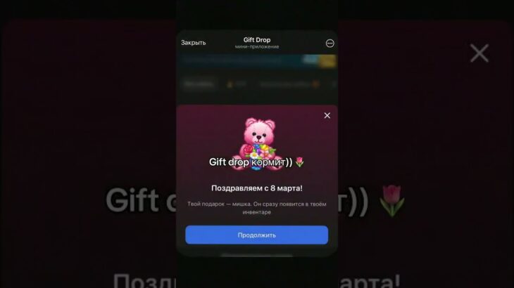 #giftdrop #nft мем