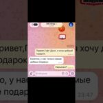 Шутка шуткой #giftdrop #nft