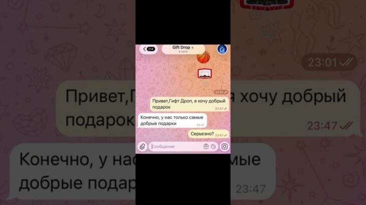 Шутка шуткой #giftdrop #nft