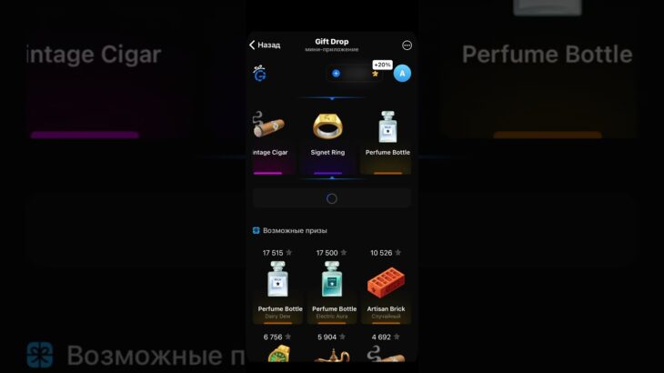 доча #giftdrop #nft