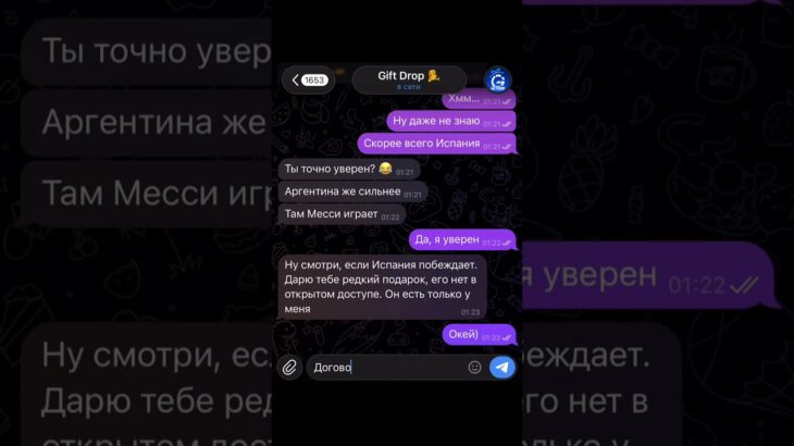 #giftdrop #футбол #nft #тгподарки #meme