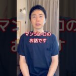 【糖尿病専門医が語る。マンジャロが与えた世界的な影響とは！？クスリが社会に変化をもたらした】#肥満 #糖尿病 #マンジャロ #glp1 #ダイエット #内科 #体重 #食費