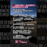 ❤️ 穩定血糖，不只是為了預防糖尿病當血糖更穩定，很多人也會發現：✨ 精神更好✨ 比較不容易嘴饞✨ 飯後不容易昏昏欲睡✨ 體重更容易管理 #血糖 #糖尿病 #代謝 #發炎 #healthe