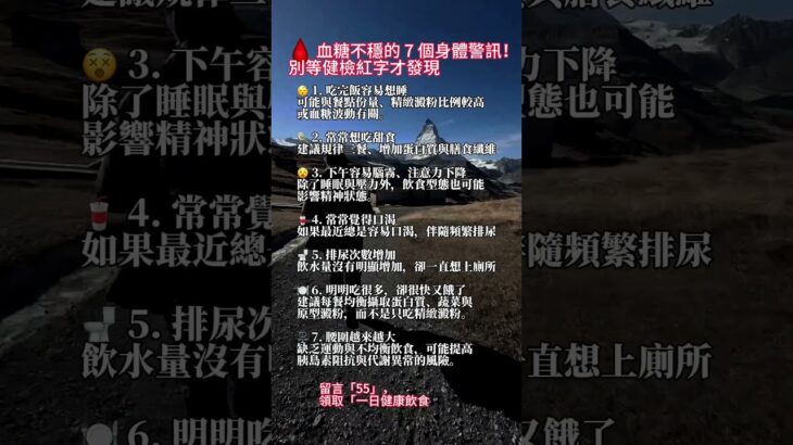 ❤️ 穩定血糖，不只是為了預防糖尿病當血糖更穩定，很多人也會發現：✨ 精神更好✨ 比較不容易嘴饞✨ 飯後不容易昏昏欲睡✨ 體重更容易管理 #血糖 #糖尿病 #代謝 #發炎 #healthe
