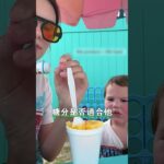 糖尿病小朋友的日常，每一口甜食都要謹慎檢查@marleebrandon#shorts