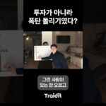 다들 부자 될 줄 알았던 그 시장의 최후 #뉴스 #nft #투자