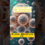 糖尿病の「治らない傷」に挑む最新エクソソーム治療｜血管再生 × 炎症制御 × 溶けるマイクロニードル #research #science #バイオサイエンス #論文紹介 #エクソソーム #雑学