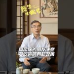 糖尿病的朋友注意了‼️常吃這個有助改善！@養生小撇步 #糖尿病 #高血糖 #中醫養生 #中醫保健 #short #shorts