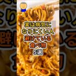 #雑学 #予防医学 #糖尿病 #shorts #健康