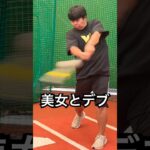 韓国野球タレントに打撃指導する糖尿病患者 #shorts