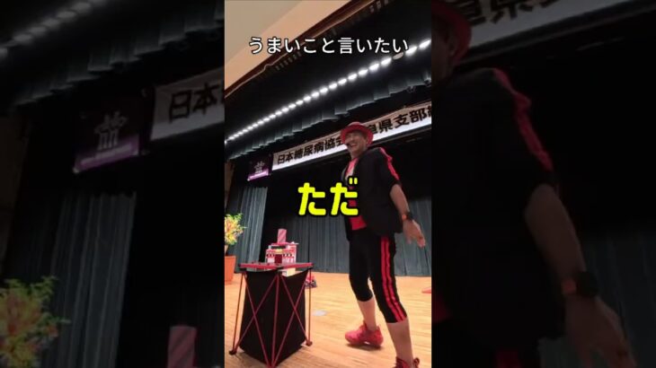 糖尿病でうまいこと言いたい #shorts #大道芸  #オマールえび #岐阜ナンバーワン大道芸人 #insta360x5