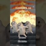 не залетит #stumbleguys #сваты6 #brawlstars #games #nature #roblox #nft #jewelry #love #snake