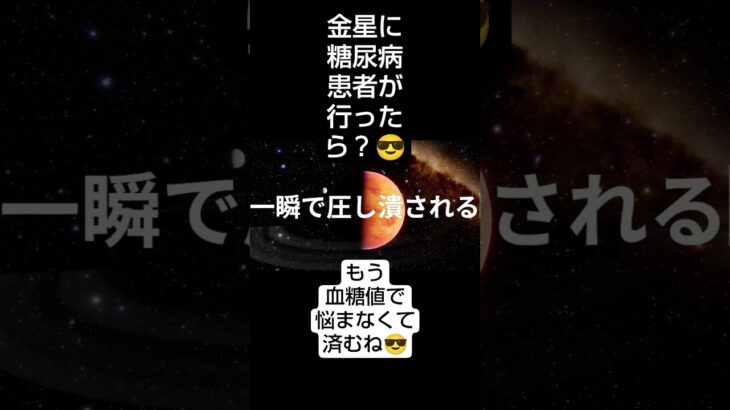 糖尿病患者がやってみた😀　　 #糖尿病