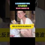 🩸糖尿病前期贪图面食口感，嚼吐缓解嘴馋，实则加剧血糖起伏 #医学科普 #真实日常